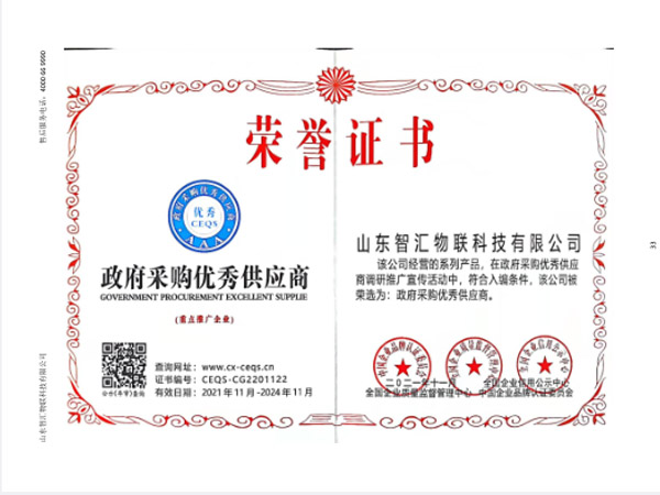 榮譽資質(zhì)
