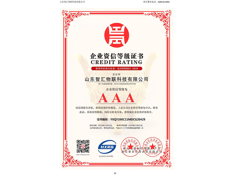 榮譽(yù)資質(zhì)
