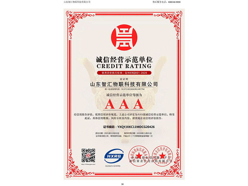 資質(zhì)榮譽(yù)